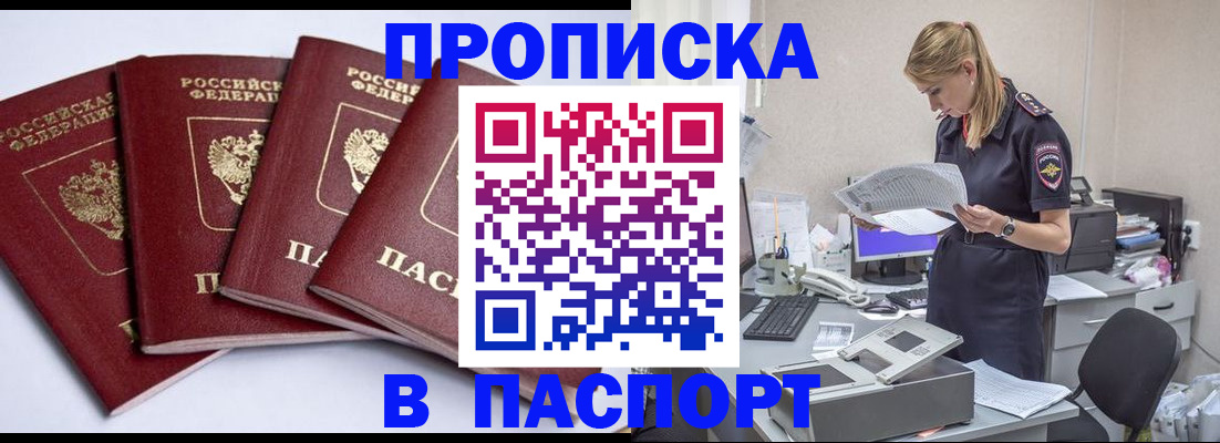 регистрация по месту жительства для иностранцев в Анадыре