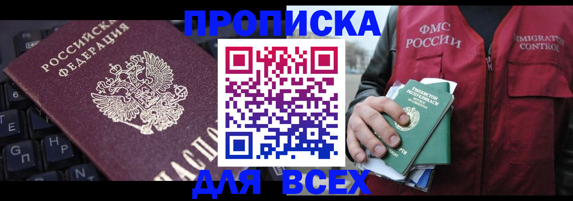 регистрация для первого класса в Анадыре