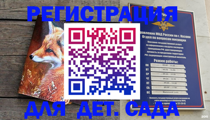 временная регистрация законно в Анадыре