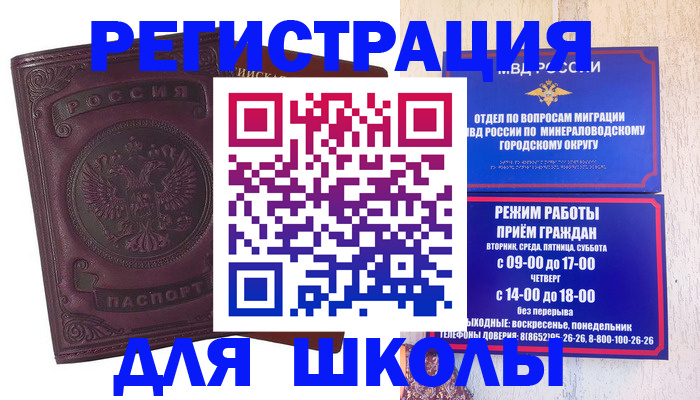регистрация с гарантией по договору в Анадыре