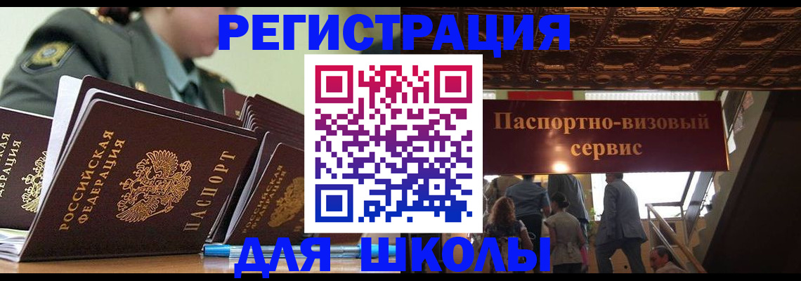 прописка для воинского учёта в Анадыре